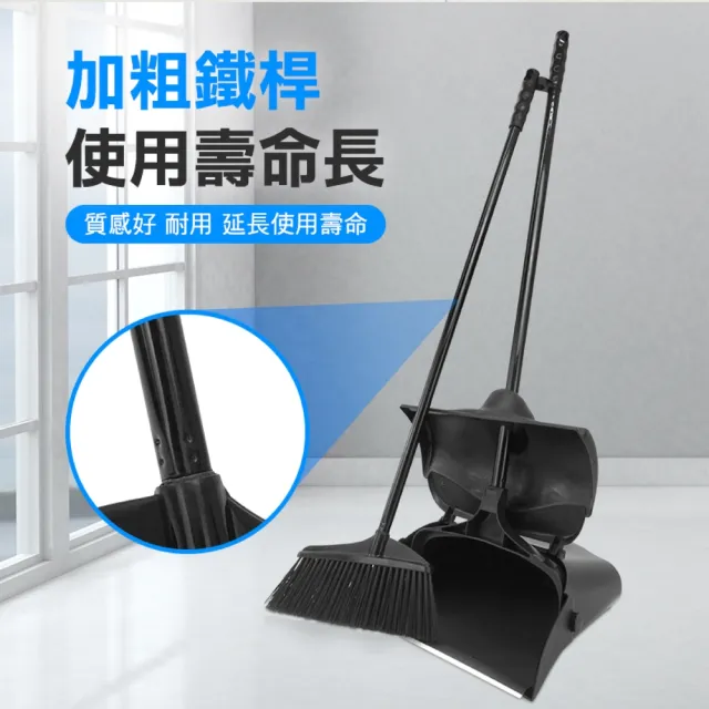 【BRANDY】掃把畚斗組 站立式掃把 掃除用具 折疊掃把 畚斗組 3-HQ0806(掃把組 家用掃把 掃把畚箕)