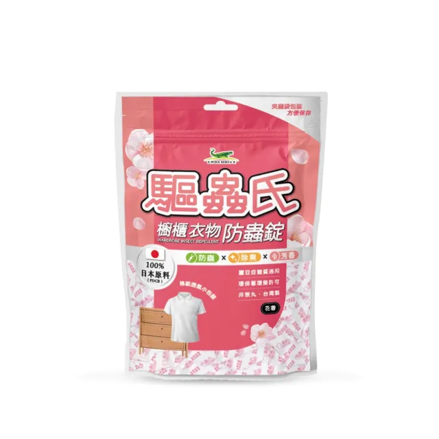 【驅蟲氏】櫥櫃衣物防蟲錠-淡雅花香300g(100%日本原料)