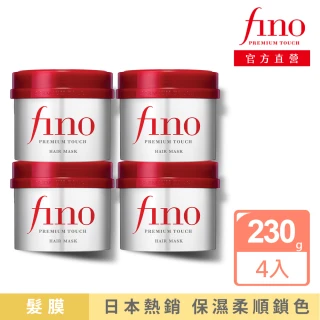 【Fino】高效滲透護髮膜 230g x4入(升級版)