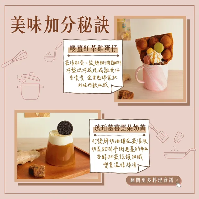 【Medolly 蜜思朵】黑糖薑母紅茶磚x1罐(17gx12入/罐)