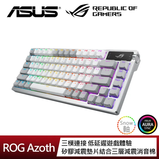 【ASUS 華碩】ROG Azoth ML 無線電競機械鍵盤 SNOW軸/STORM軸(月光白)