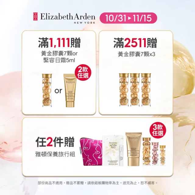 【伊麗莎白雅頓】官方直營 第五大道香水 愛在紐約限定版 75ml(香氛/花香調/麝香調/淡香水)