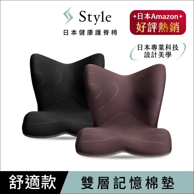 Style】PREMIUM 舒適豪華調整椅/護脊椅(兩色任選) - momo購物網- 好評