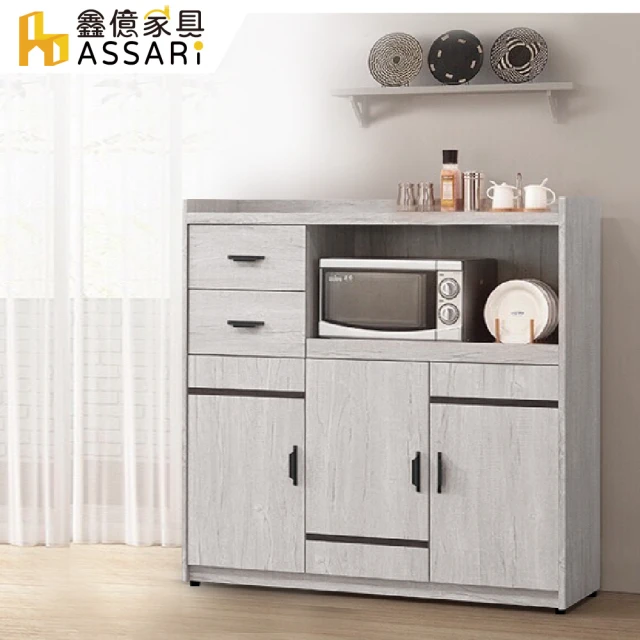 【ASSARI】仙妮絲4尺電器櫃(寬121x深41x高121cm)