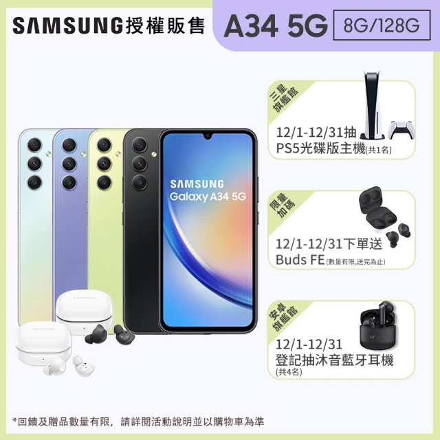 SAMSUNG 三星 Galaxy A54 5G 6.4吋(