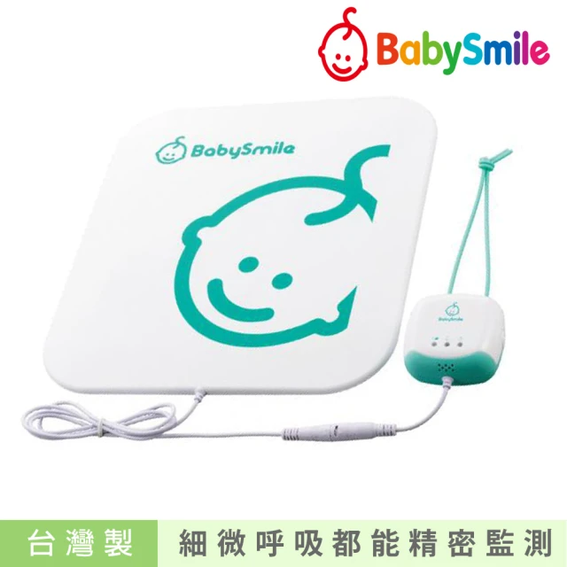 【日本BabySmile】E-201 嬰兒呼吸動態監測器 BabyAlarm(感測到寶寶的呼吸或心跳 20秒內無感應即發出警報聲)