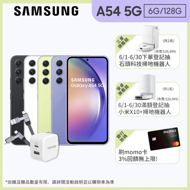 SAMSUNG 三星 Galaxy A54 5G 6.4吋(