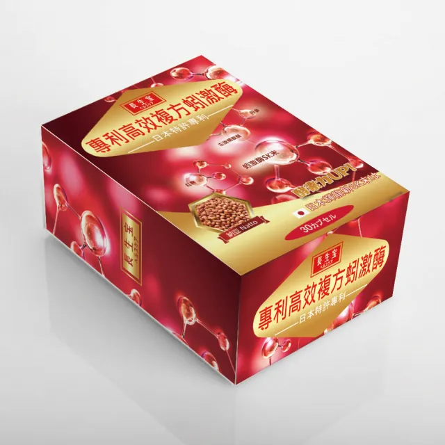 【岳揚認證】日本原料高活性蚓激膠囊(五盒)