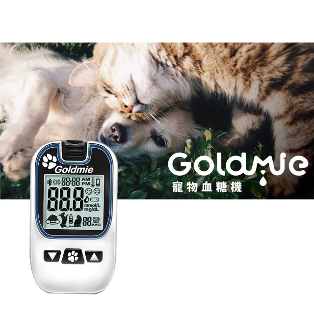 【Goldmie】寵物血糖機套組(寵物專用糖尿病測量)