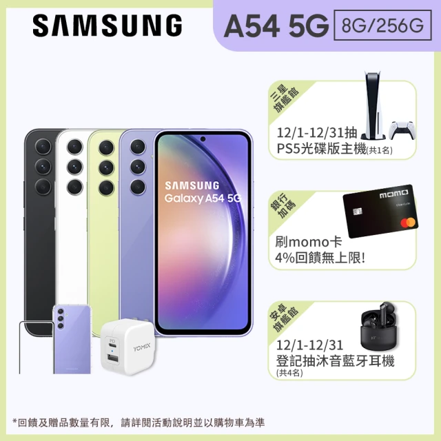 SAMSUNG 三星 Galaxy A54 5G 6.4吋(