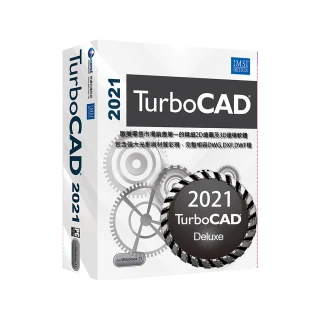 【TurboCAD】2021 Deluxe 豪華版