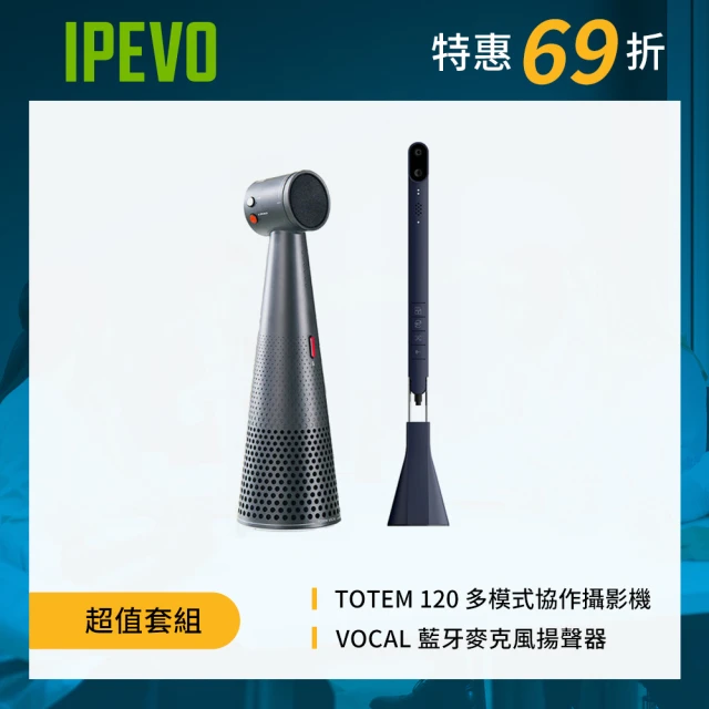 IPEVO 愛比 P2V Ultra Full Pack 1