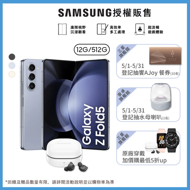 SAMSUNG 三星 Galaxy Z Flip5 5G 6
