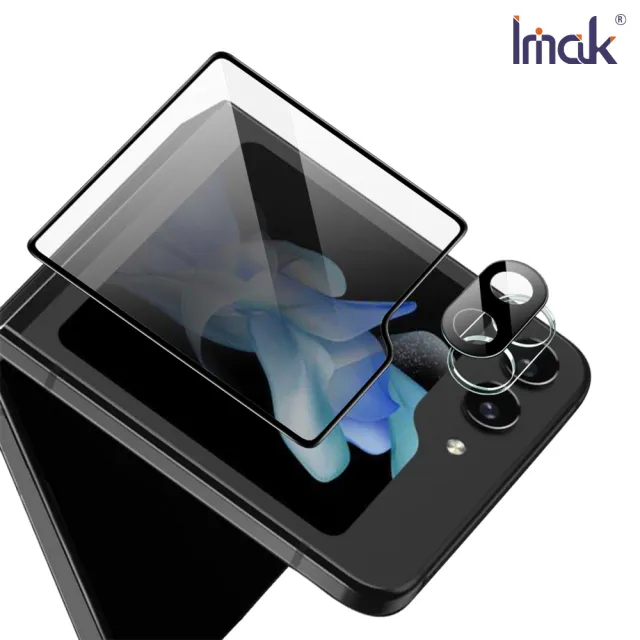 【IMAK】SAMSUNG Z Flip 5 5G 鏡頭玻璃貼 含玻璃外螢幕貼(曜黑版)