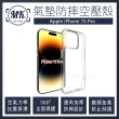【MK馬克】APPLE iPhone15 Pro 6.1吋 空壓氣墊防摔保護軟殼