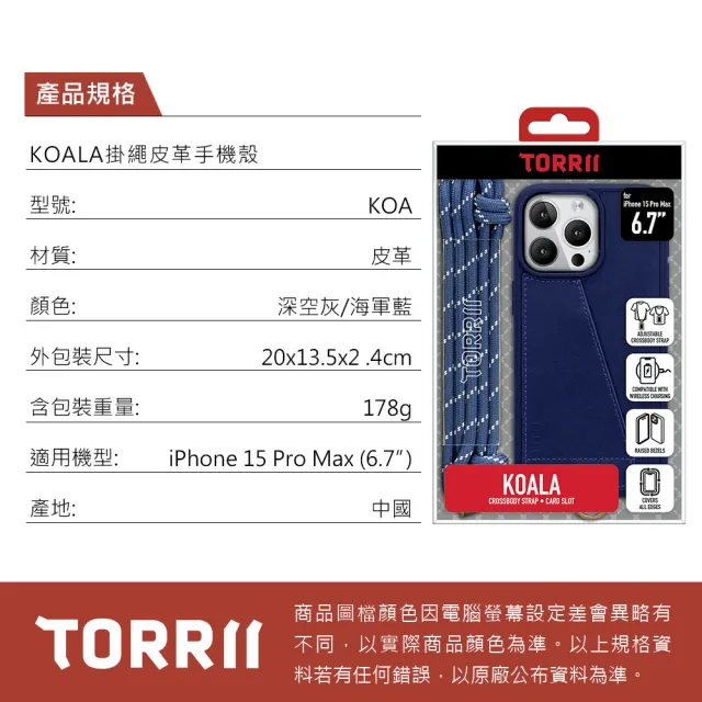 【TORRII】KOALA iPhone 15掛繩皮革手機殼(掛繩皮革手機殼)