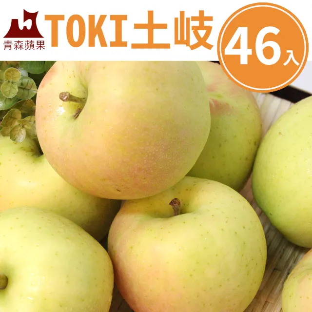 【甜露露】青森TOKI土岐水蜜桃蘋果46粒頭46入x1箱(10kg)