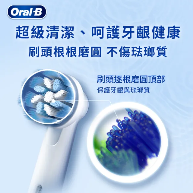 【德國百靈Oral-B-】電動牙刷 深層清潔多動向交叉刷頭EB50-3(3入)