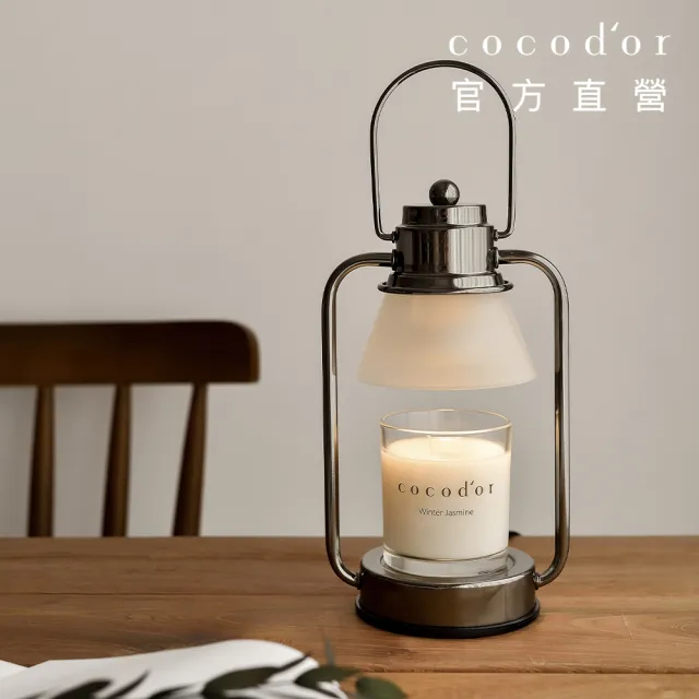 【cocodor】小型融燭燈(原廠直營)