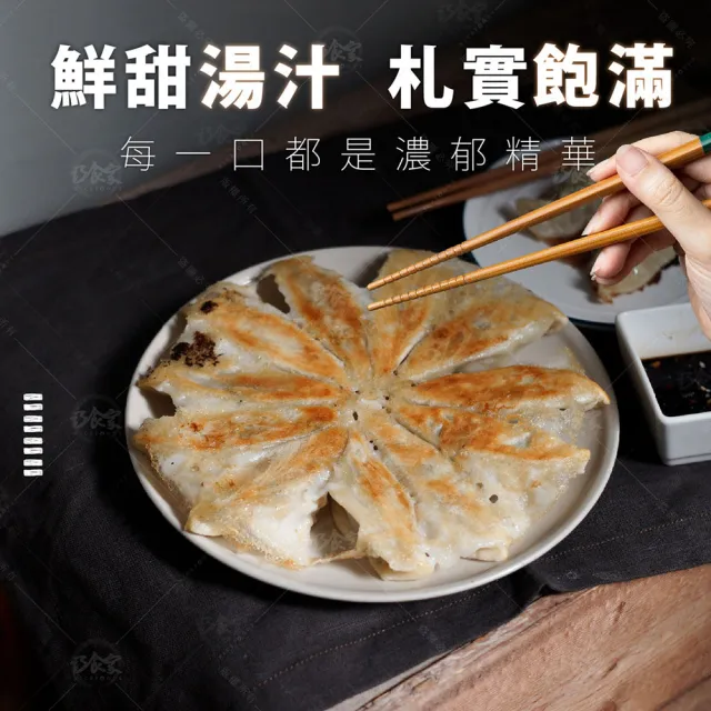 【巧食家】黃金脆皮鍋貼/煎餃 X2袋(1.4kg/50粒/袋)