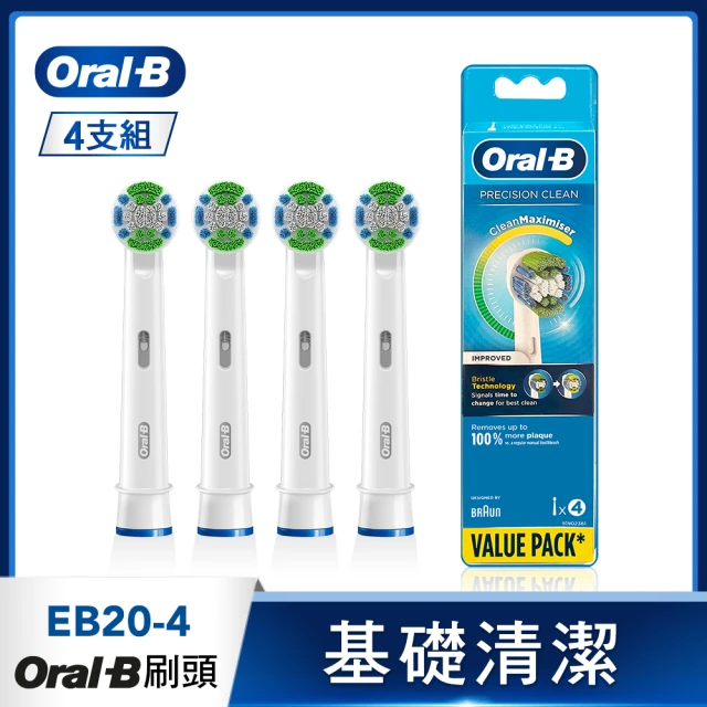 【德國百靈Oral-B-】電動牙刷 基礎清潔杯型彈性刷頭EB20-4(4入)