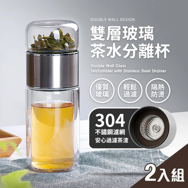 QuasiQuasi 雙層玻璃茶水分離杯380ml_2入組(泡茶杯)