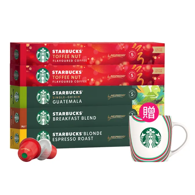 【STARBUCKS 星巴克】Nespresso節日風味膠囊組10顆x5盒(贈星巴克節日馬克杯;適用於Nespresso膠囊咖啡機)