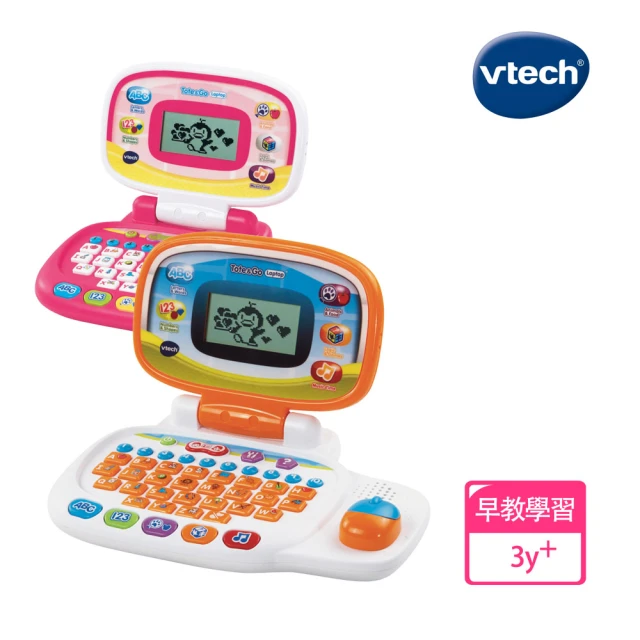 Vtech 兒童智慧學習小筆電(2色可選)
