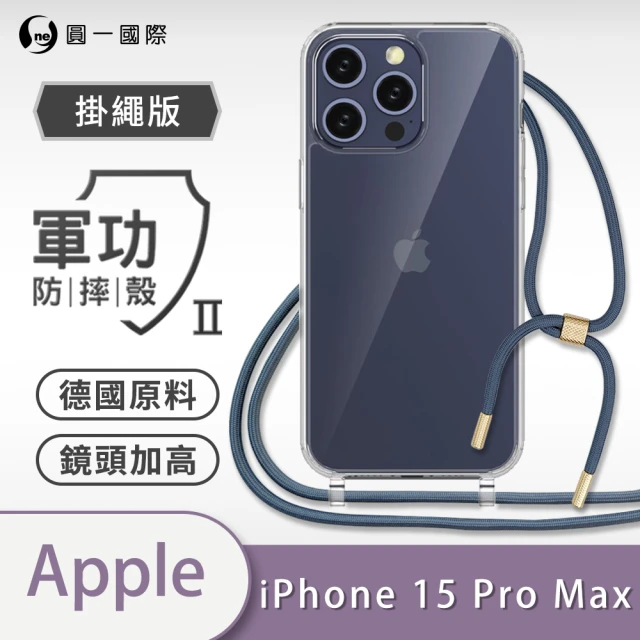 o-one Apple iPhone 15 Pro Max 軍功II防摔斜背式掛繩手機殼