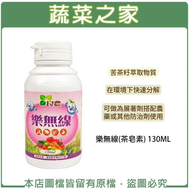 HOMEDEN霍登園藝 金桔力100ml(天然防蟲植物精油)