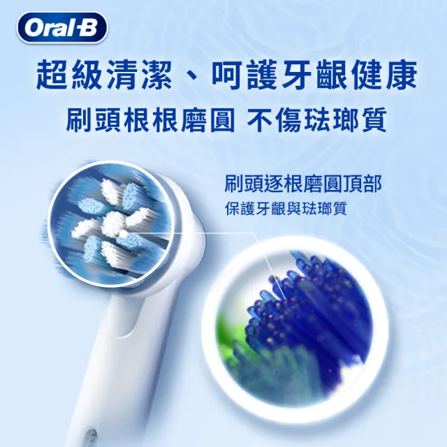 【德國百靈Oral-B-】電動牙刷 超細毛護齦刷頭EB60-6(6入)