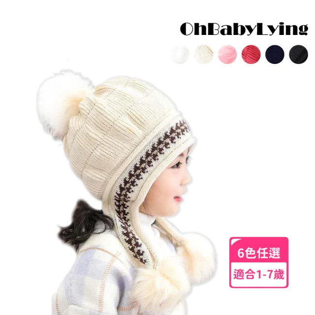 WOONUE 寶寶兒童嬰幼兒小熊針織帽護耳針織帽圍巾(親膚.