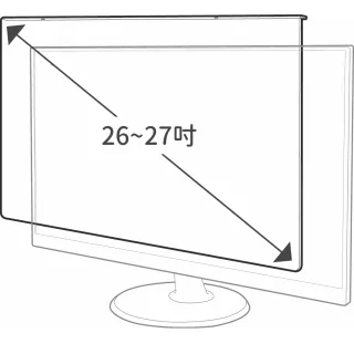 【gomojoo】27吋抗菌濾藍光保護鏡(抗菌 減少藍光 台灣製造 三年保固)