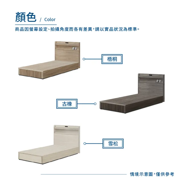 【A FACTORY 傢俱工場】直樹 日系美型 機能插座房間二件組 單大3.5尺(床片+床底)