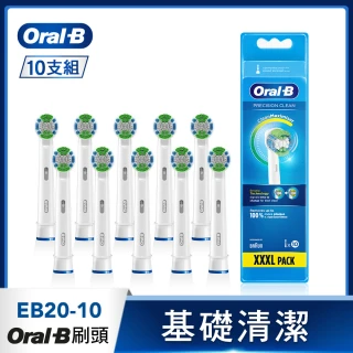 【德國百靈Oral-B-】電動牙刷 基礎清潔杯型彈性刷頭EB20-10(10入)