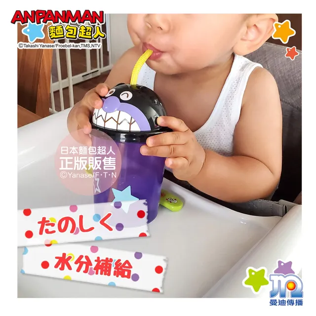 【ANPANMAN 麵包超人】AN麵包超人轉蓋吸管杯-細菌人(330ml/兒童餐具/卡通)