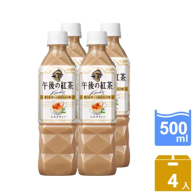 【KIRIN 麒麟】午後紅茶-奶茶500mlx4入(日本原裝進口)