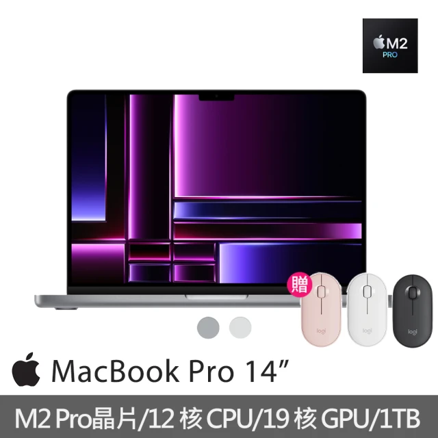 AppleApple 羅技無線滑鼠★MacBook Pro 14吋 M2 Pro晶片 12核心CPU與19核心GPU 16G/1TB SSD