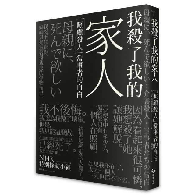 我的骨頭會說話：法醫真實探案手記1【南方法醫篇】 推薦