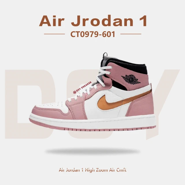 NIKE 耐吉NIKE 耐吉 Nike Air Jordan 1 Zoom Air CMFT 櫻花粉 情人節 女鞋 籃球鞋 運動鞋 休閒鞋(CT0979-601)