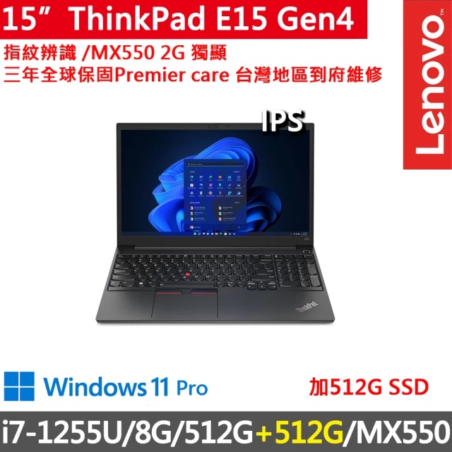 ThinkPad 聯想 15.6吋i7獨顯MX商務特仕筆電(