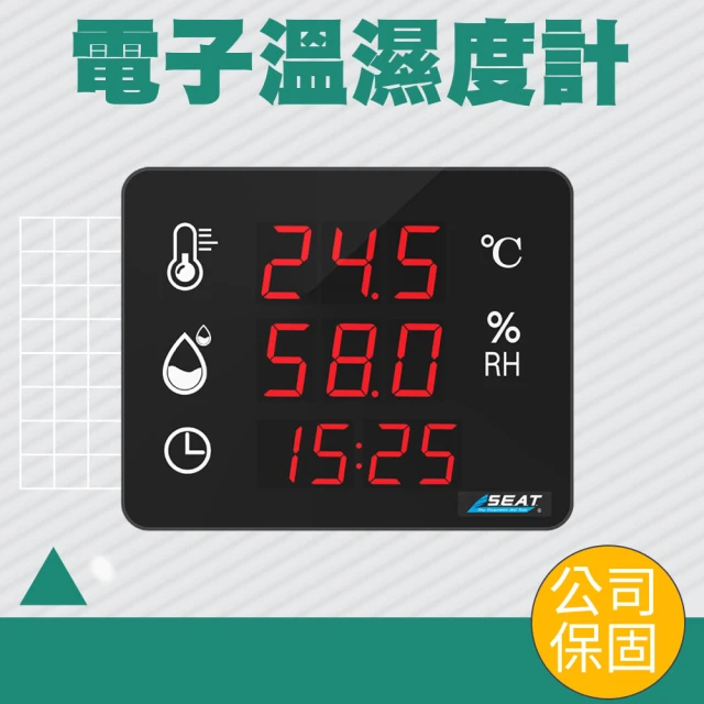 BRANDY 電子溫濕度計 室內溫度計 濕度測試儀 溫度紀錄 測濕器 3-LEDC3(測溫儀 壁掛式溫濕度計 溼度計)