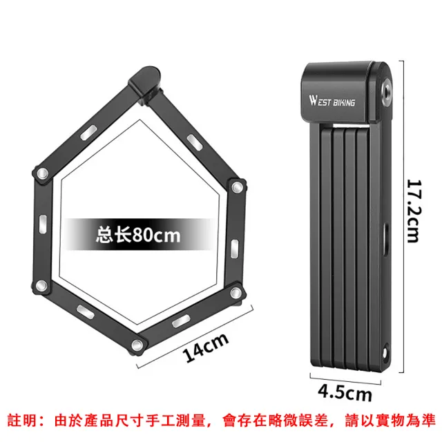 【WEST BIKING】合金鋼折疊防盜鑰匙鎖 防盜鎖(自行車 機動車鏈條鎖)
