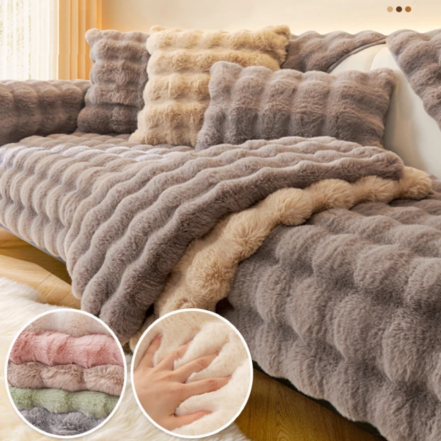 DTW 兔毛絨保暖加厚保潔1人坐墊(可坐墊或沙發巾使用2入優