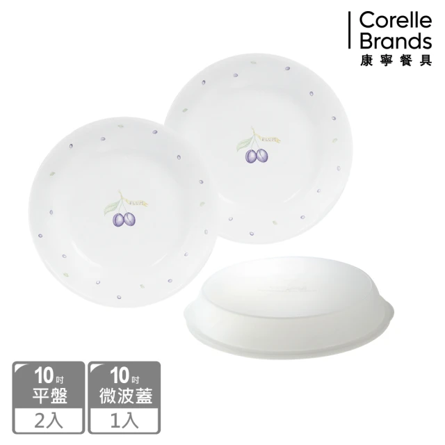CorelleBrands 康寧餐具 紫梅3件式餐盤組(C01)