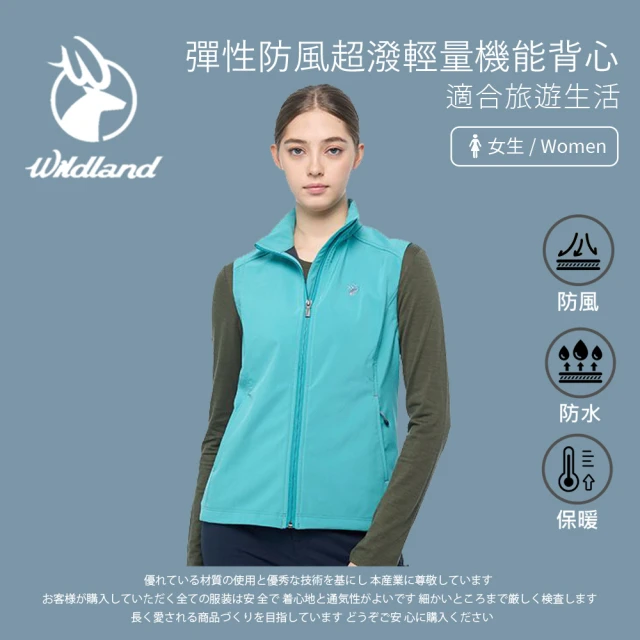 Wildland 荒野Wildland 荒野 女彈性防風超潑輕量機能背心 - W2701-162 薄荷綠(女裝/外套/保暖外套/防風外套)