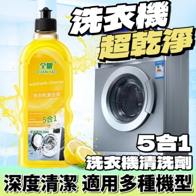 生活小妙家 洗衣機清洗劑 500ML(超值四入組 深層清潔 