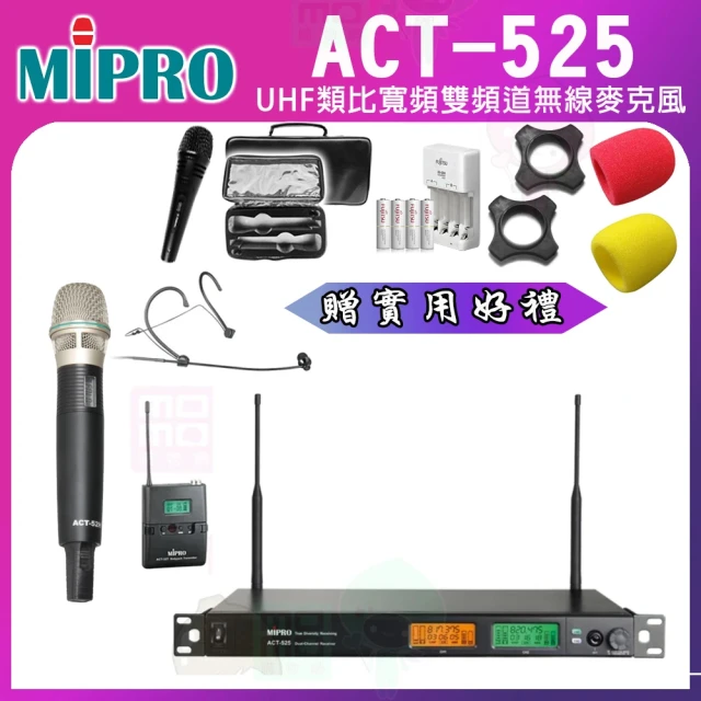 MIPRO ACT-727 配2領夾式麥克風(UHF類比寬頻