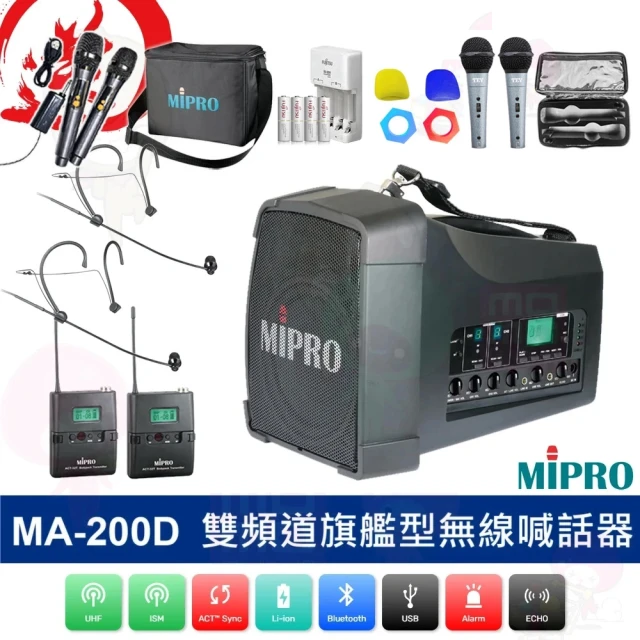 MIPRO MA-200D 配2頭戴式無線麥克風(手提肩掛式雙頻道大聲公無線喊話器)