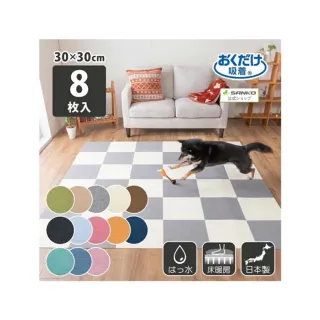 【Sanko】日本製 防潑水 止滑 兒童寵物 地墊 地毯 一組8入(保溫保暖可機洗防寒)